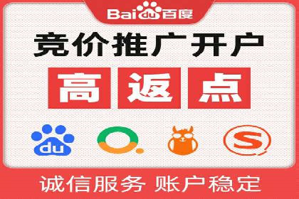 竞价代运营助力企业实现多渠道营销案例